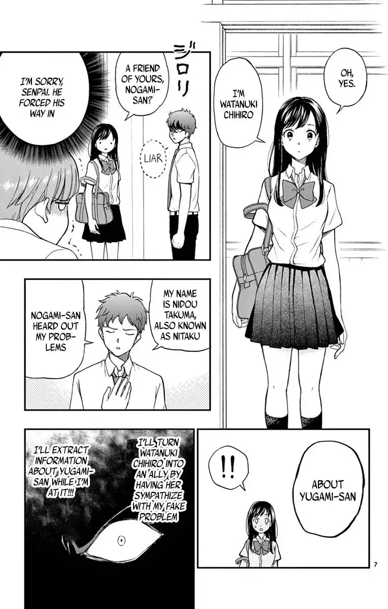 Yugami-kun ni wa Tomodachi ga Inai Chapter 65 7